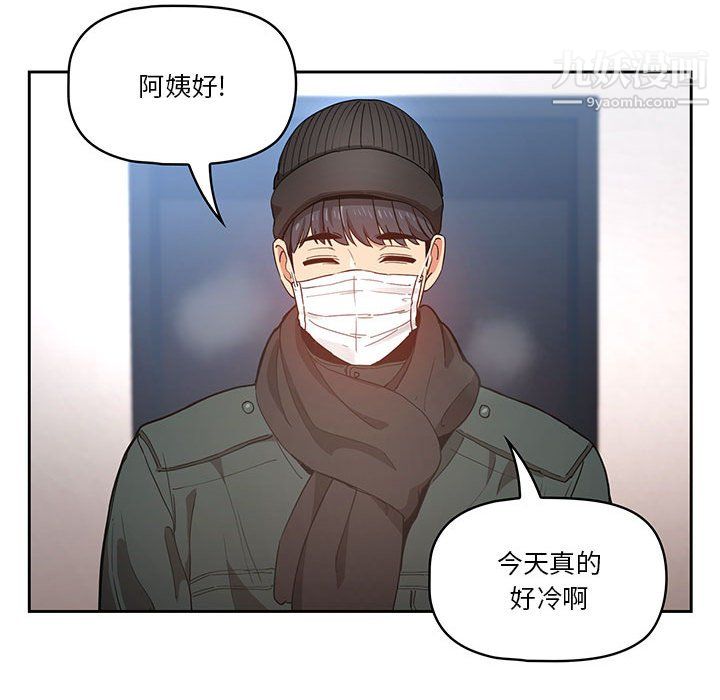 疫情期間的家教生活第15話