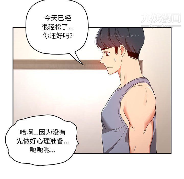 疫情期間的家教生活第15話