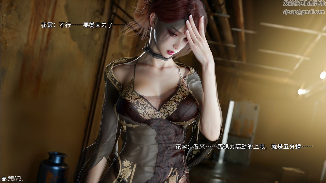 [3D]逆转HD+IF第47话