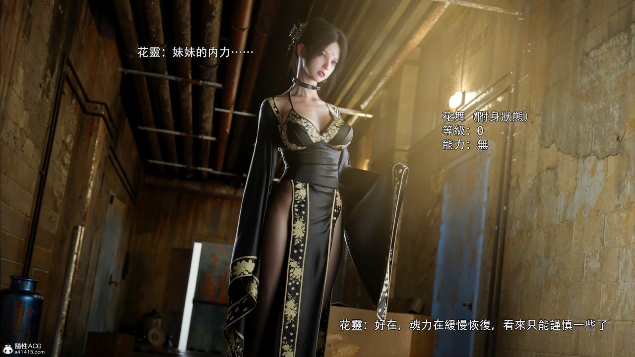 [3D]逆转HD+IF第47话