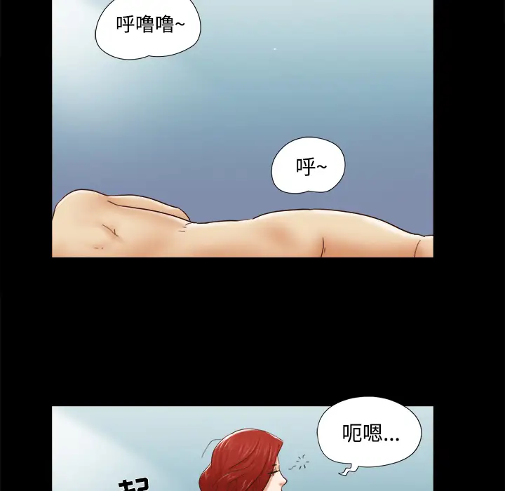 三人行？第28话（完结）