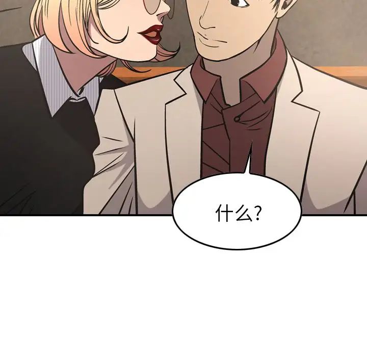 经纪人第39话