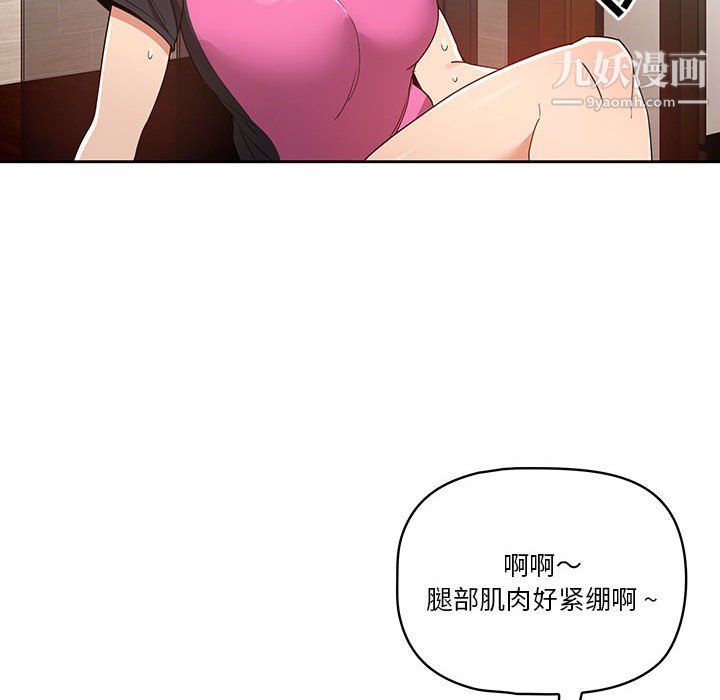 疫情期间的家教生活第16话