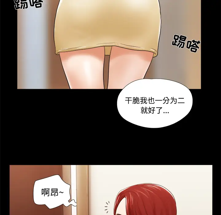 三人行？第28话（完结）