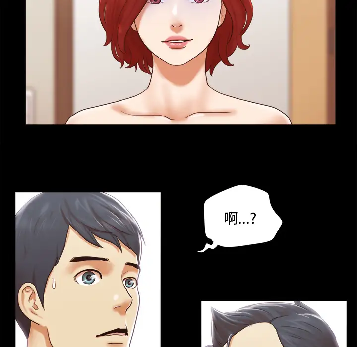 三人行？第28话（完结）