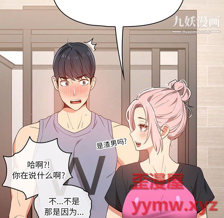 疫情期间的家教生活第16话