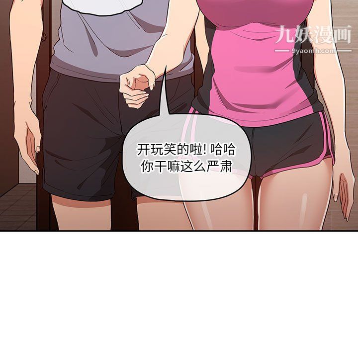 疫情期間的家教生活第16話