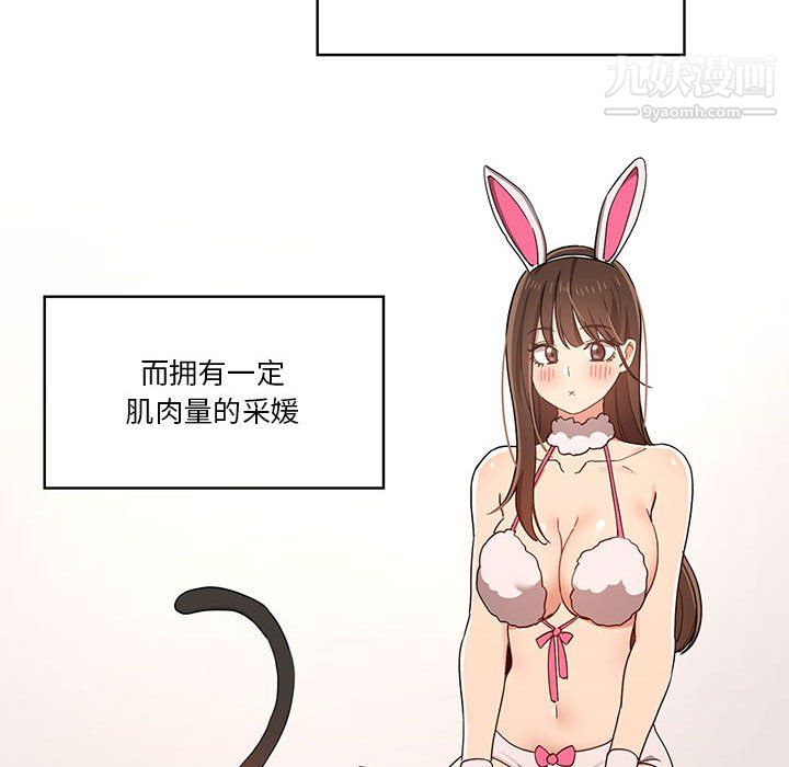 疫情期间的家教生活第16话