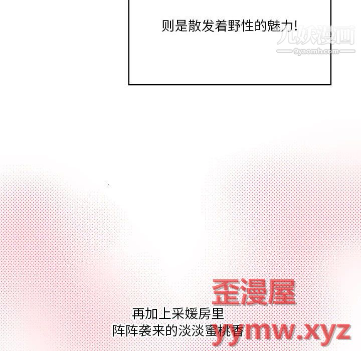 疫情期间的家教生活第16话