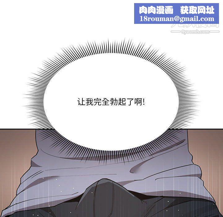 疫情期間的家教生活第16話