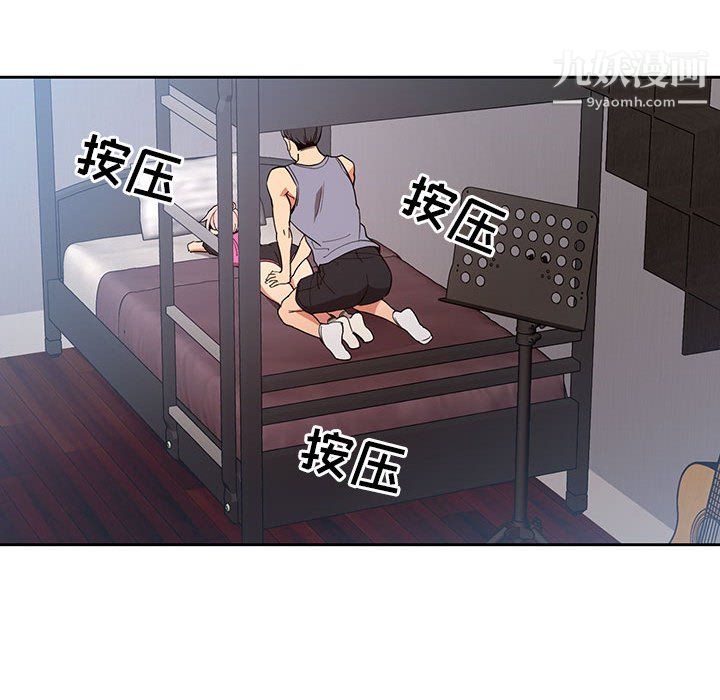 疫情期间的家教生活第16话