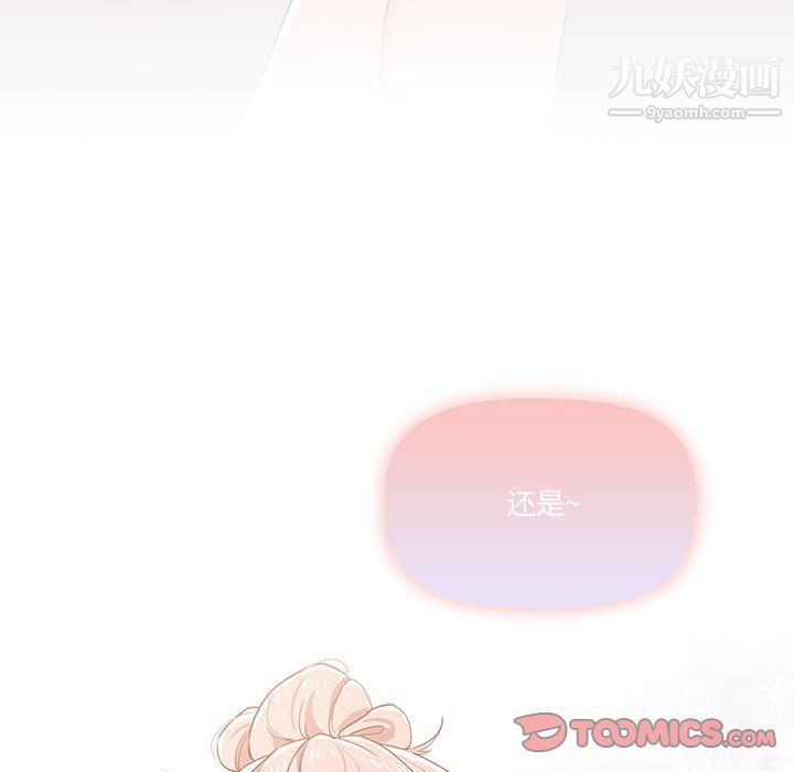 疫情期间的家教生活第16话