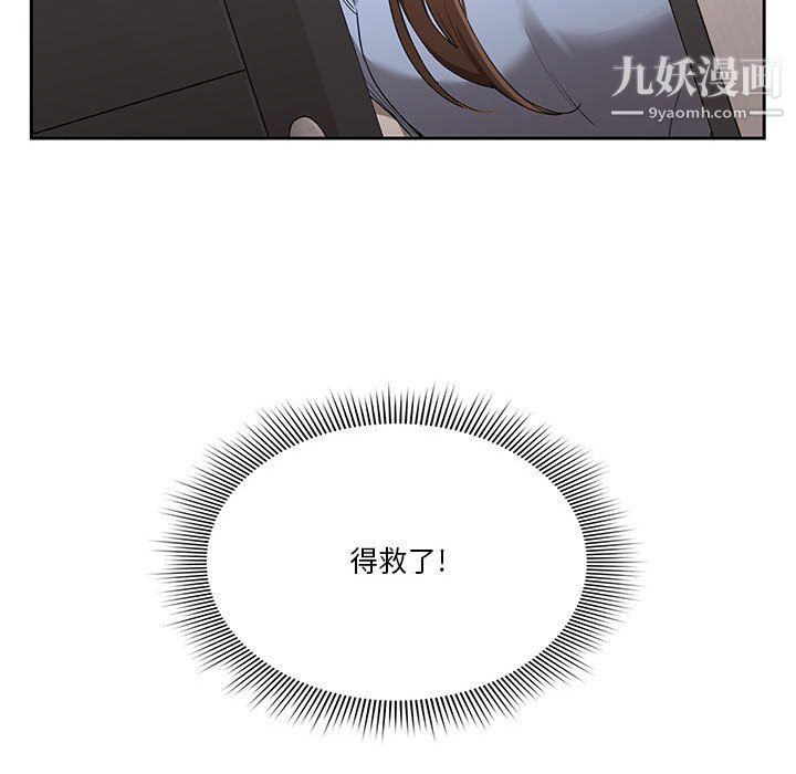 疫情期間的家教生活第16話