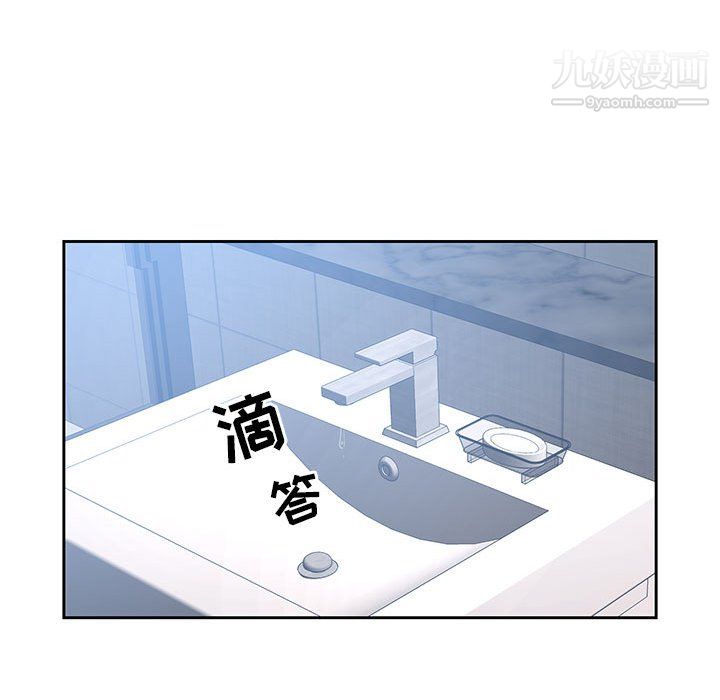 疫情期间的家教生活第16话