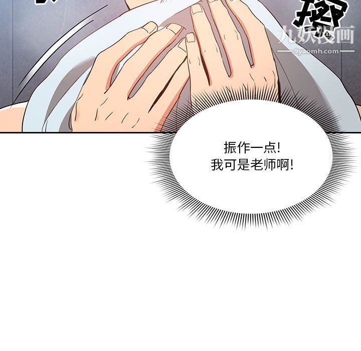 疫情期间的家教生活第16话