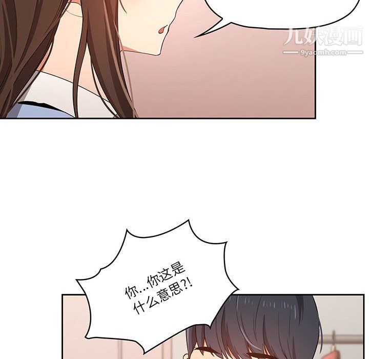 疫情期间的家教生活第16话