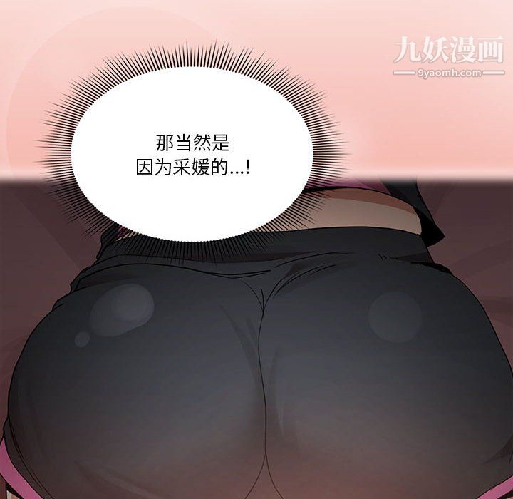 疫情期间的家教生活第16话