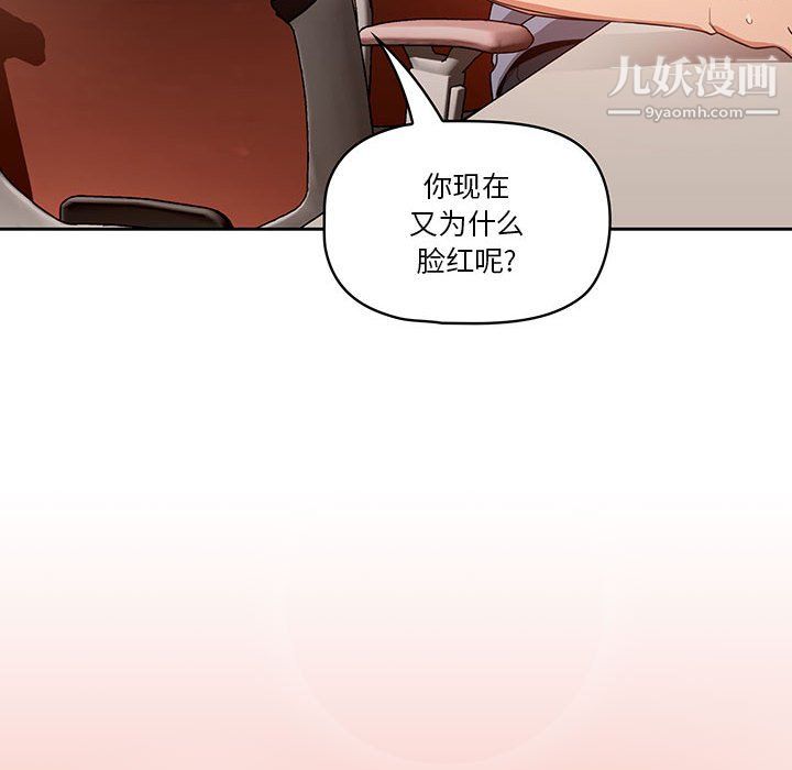 疫情期间的家教生活第16话