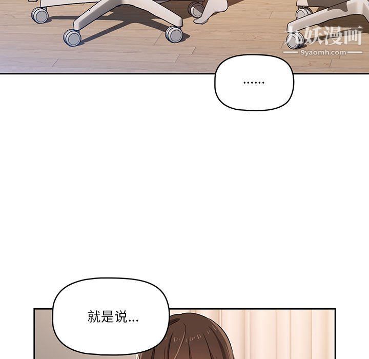 疫情期间的家教生活第16话