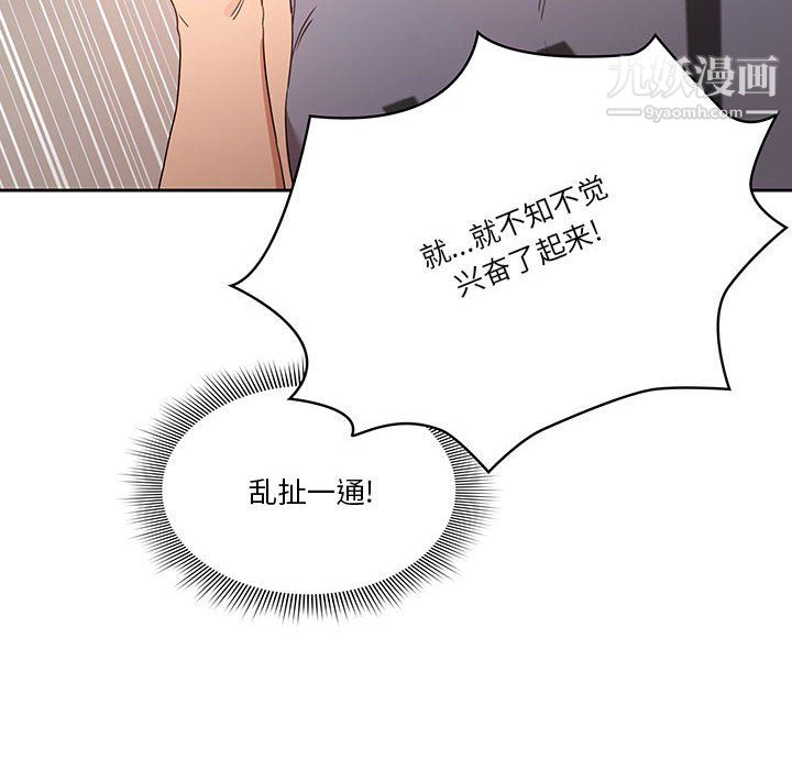 疫情期间的家教生活第16话