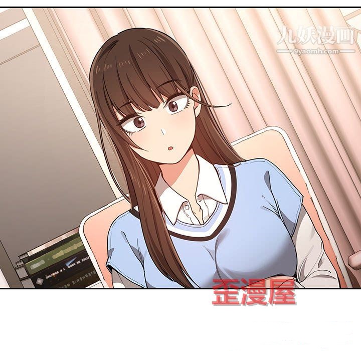 疫情期间的家教生活第16话