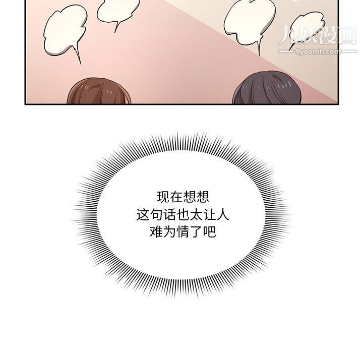 疫情期间的家教生活第16话