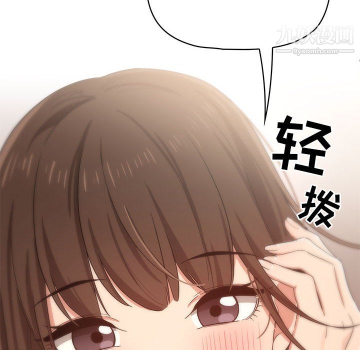 疫情期间的家教生活第17话