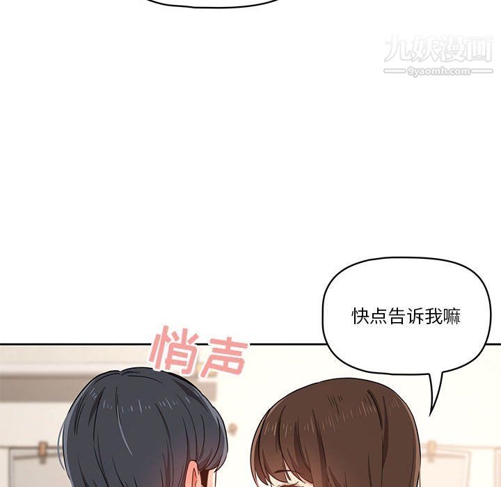 疫情期间的家教生活第17话