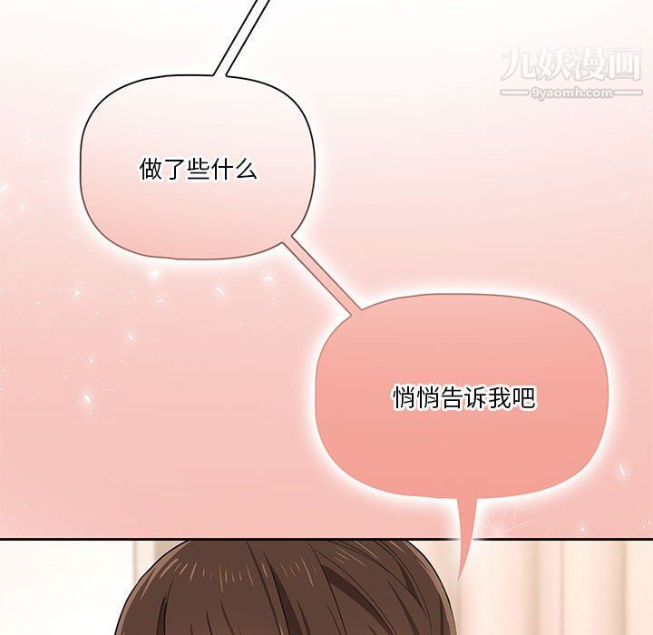 疫情期间的家教生活第17话