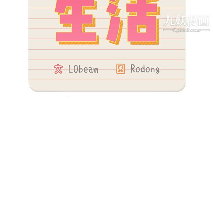 疫情期间的家教生活第17话