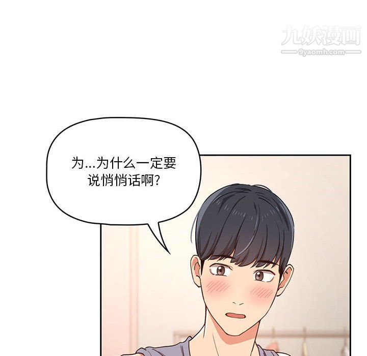 疫情期間的家教生活第17話