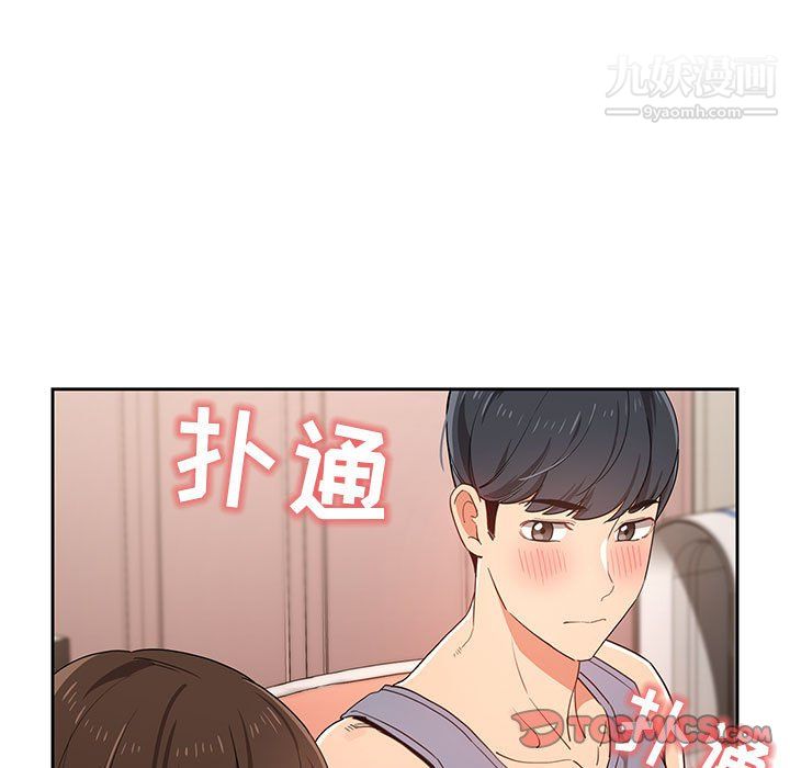 疫情期间的家教生活第17话