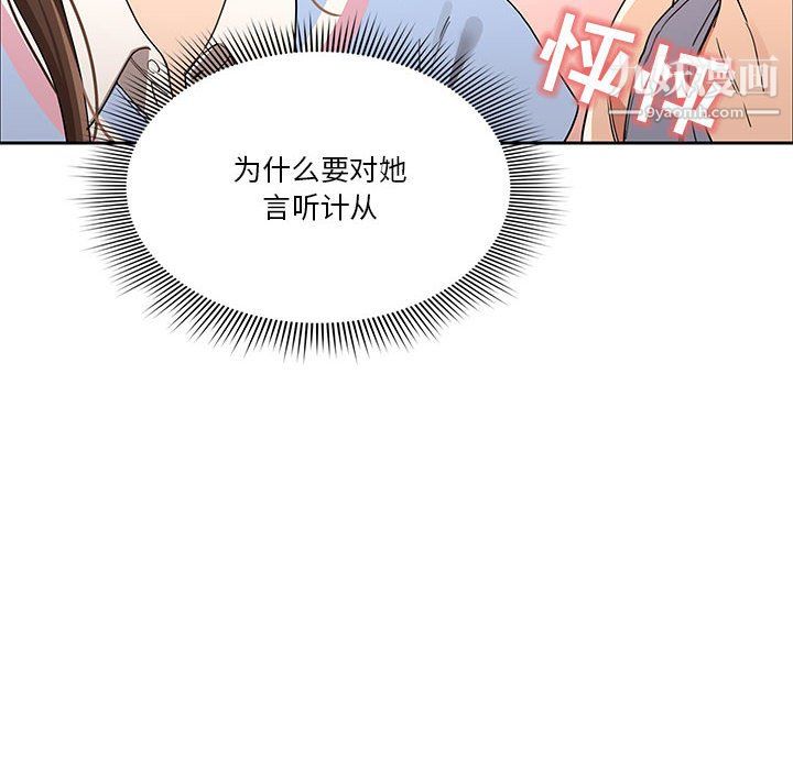 疫情期间的家教生活第17话