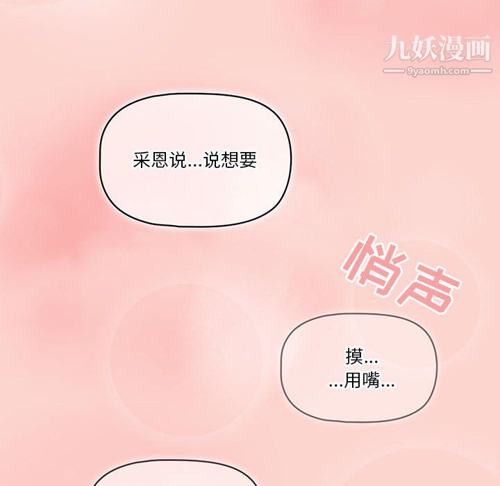 疫情期间的家教生活第17话