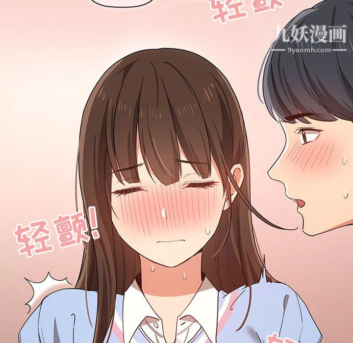 疫情期間的家教生活第17話