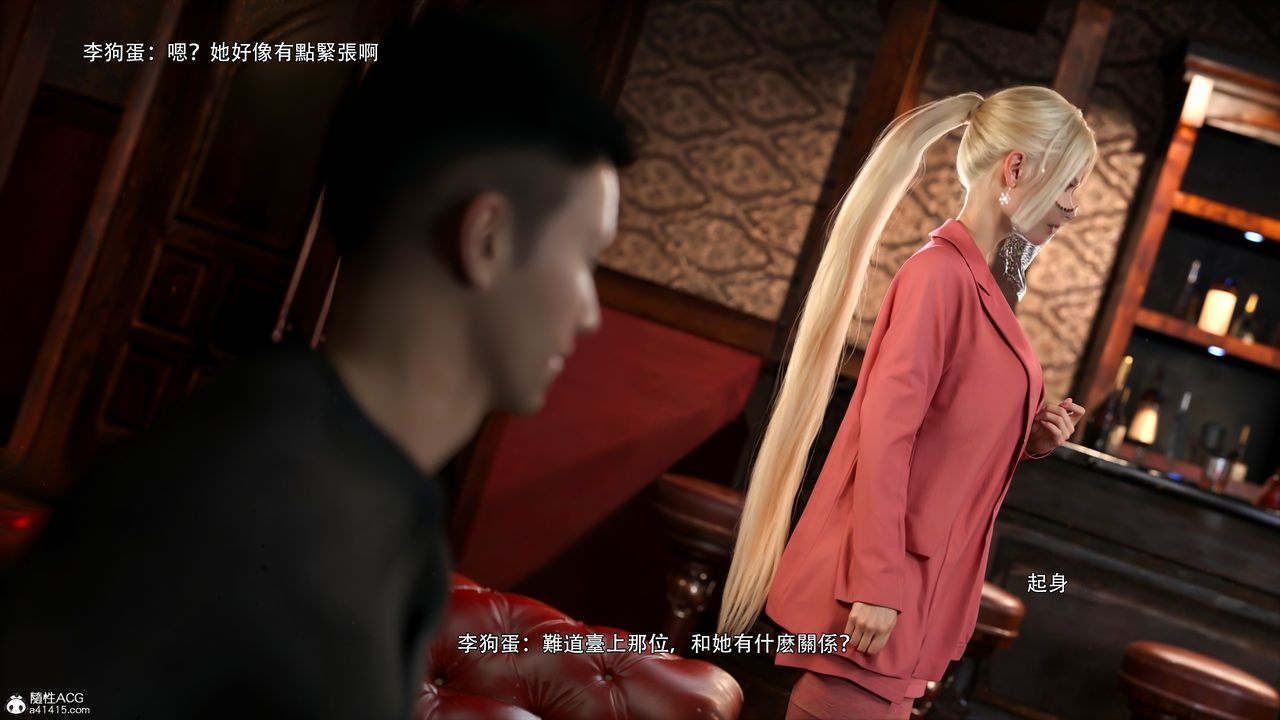 [3D]逆转HD+IF第48话