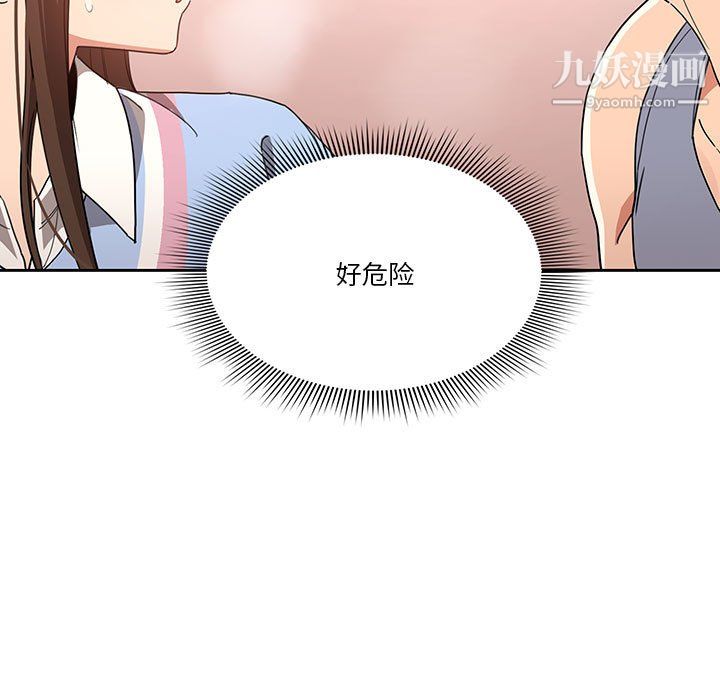 疫情期间的家教生活第17话