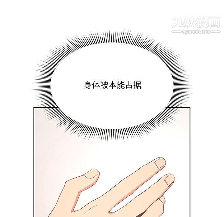 疫情期间的家教生活第17话