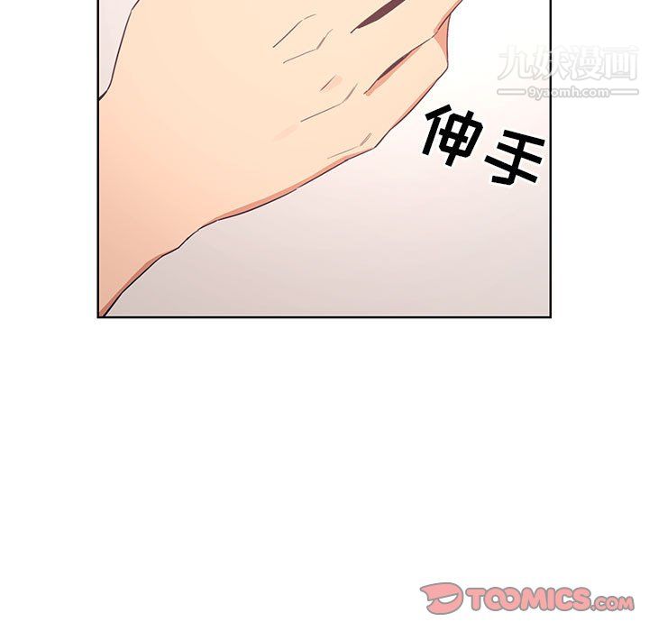 疫情期间的家教生活第17话