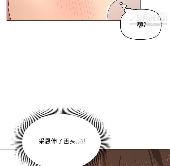 疫情期间的家教生活第17话