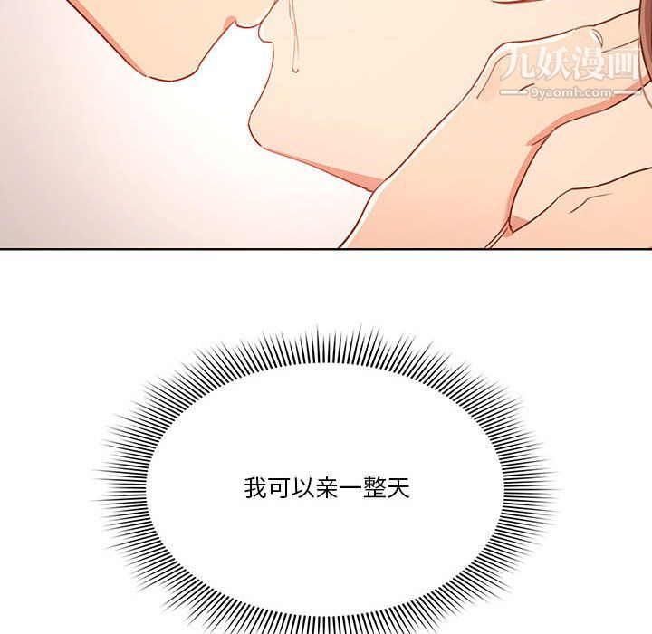 疫情期間的家教生活第17話