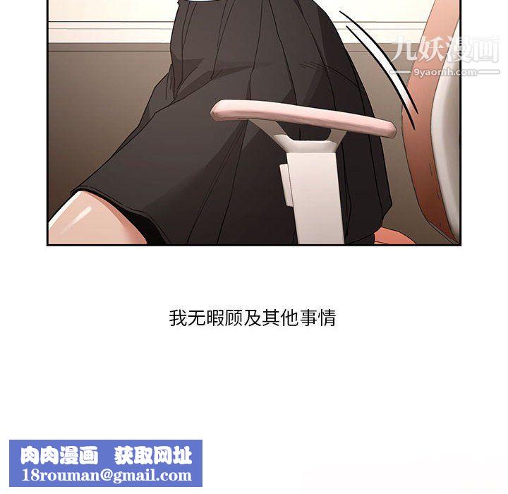 疫情期间的家教生活第17话