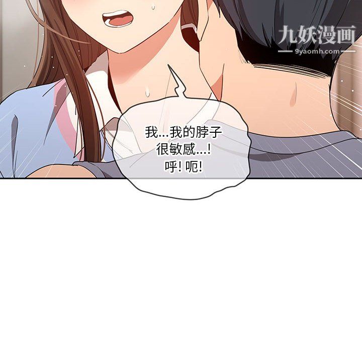 疫情期间的家教生活第17话