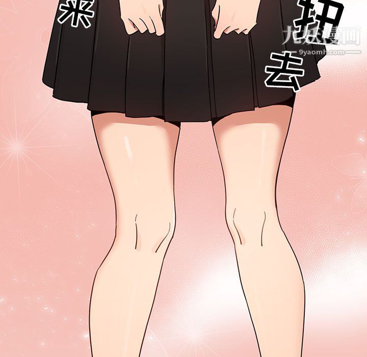 疫情期间的家教生活第17话