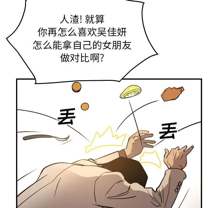 经纪人第41话