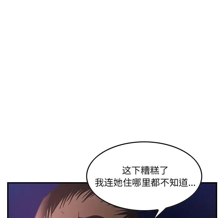经纪人第41话