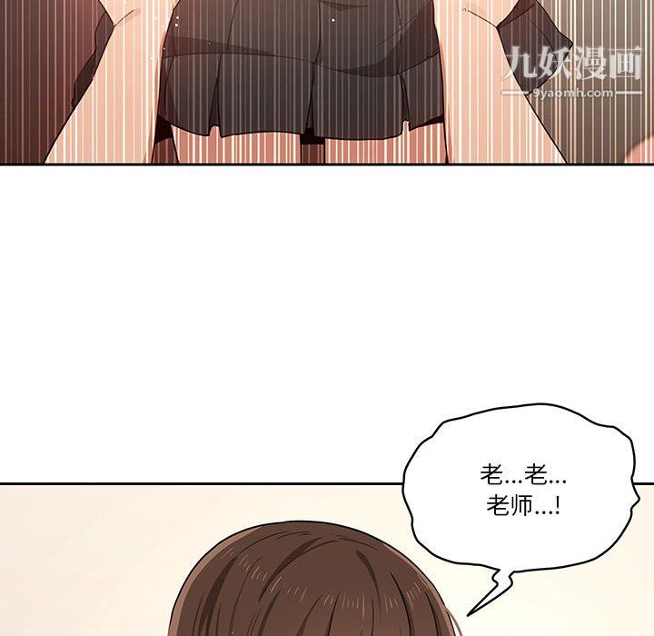 疫情期间的家教生活第17话