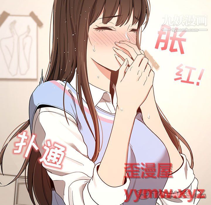 疫情期间的家教生活第17话