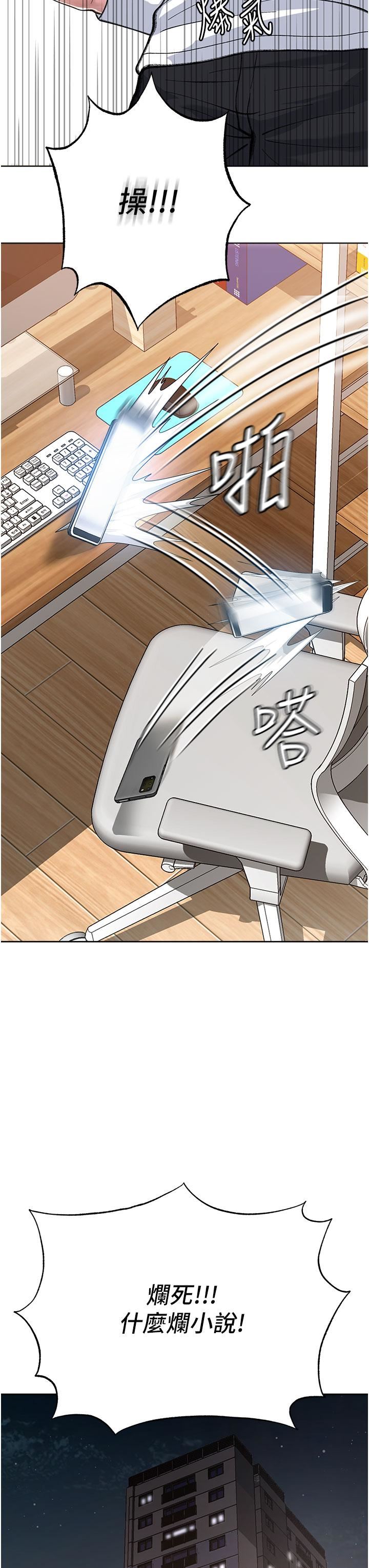 色鵰英雄传:一捅天下第1话-这就是…人间仙境