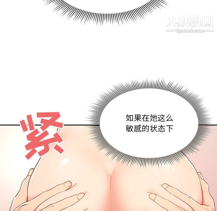 疫情期间的家教生活第17话